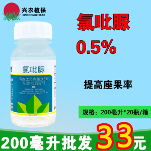 四川兰月福美特-0.5%氯吡脲-可溶液剂