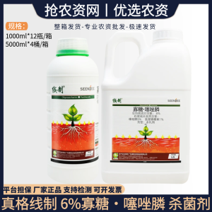 真格生物 线制 -6%寡糖·噻唑膦-水乳剂