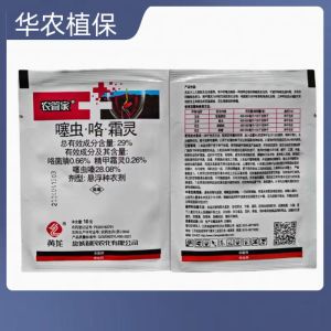 农管家-29%噻虫·咯·霜灵-悬浮种衣剂