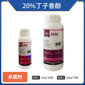 剑仙-20%丁子香酚-水乳剂