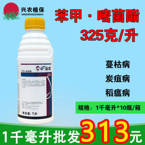 先正达金棠-325克/升苯甲·嘧菌酯-悬浮剂