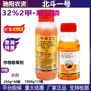 北斗一号-32%2甲·草甘膦-水剂