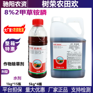 树荣农田欢-8%2甲·草铵膦-水剂