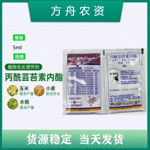 龙灯爱增美-0.003%丙酰芸苔素内酯-水剂