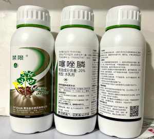 禁限-20%噻唑膦-水乳剂