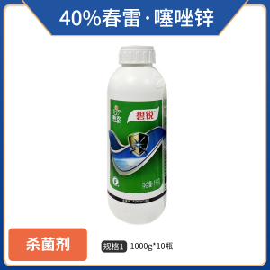 新农碧锐-40%春雷·噻唑锌-悬浮剂