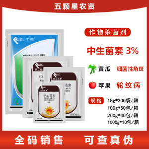 凯立克康-3%中生菌素-可湿性粉剂