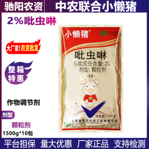 中农联合小懒猪-2%吡虫啉-颗粒剂