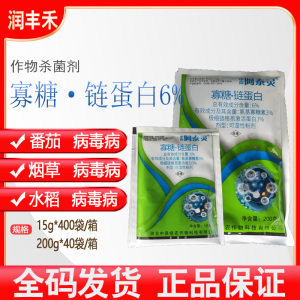 中保阿泰灵-6%寡糖·链蛋白-可湿性粉剂