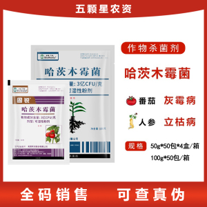 拜沃 哈茨木霉菌-3亿CFU/克哈茨木霉菌-可湿性粉剂