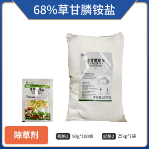 农仔-68%草甘膦铵盐-可溶粒剂