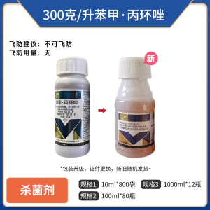 百农思达安苗-300克/升苯甲·丙环唑-乳油