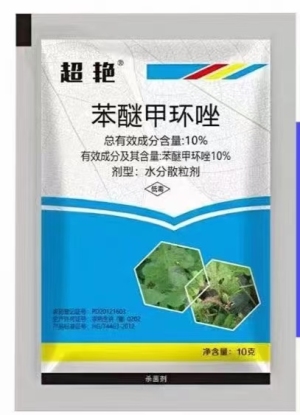 超艳-10%苯醚甲环唑-水分散粒剂