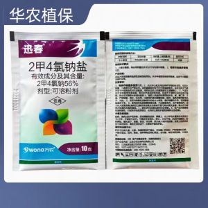 迅春-56%2甲4氯钠盐-可溶粉剂