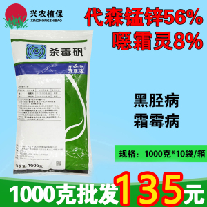 先正达杀毒矾-64%噁霜·锰锌-可湿性粉剂