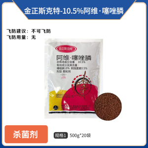 金正斯克特-10.5%阿维·噻唑膦-颗粒剂