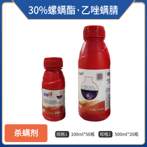 宝越-30%螺螨酯·乙唑螨腈-悬浮剂