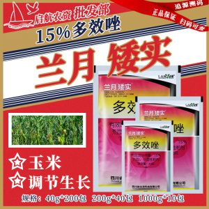 矮实-15%多效唑-可湿性粉剂