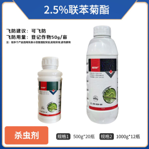 鑫百护-2.5%联苯菊酯-水乳剂