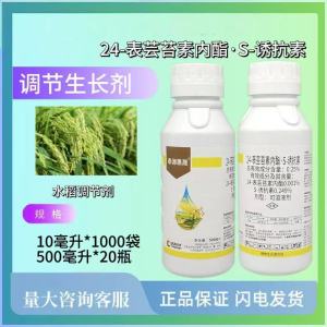 泰源惠晟-0.25%24-表芸苔素内酯·S-诱抗素-可溶液剂