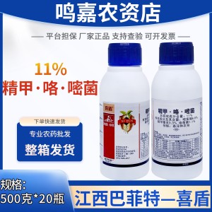 喜盾-11%精甲·咯·嘧菌-悬浮种衣剂