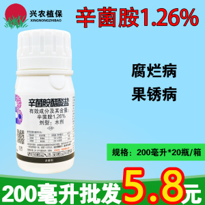 拳-1.26%辛菌胺醋酸盐-水剂