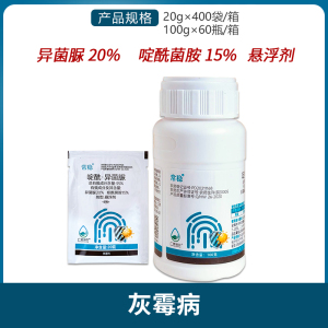 广信常稳-35%啶酰·异菌脲-悬浮剂