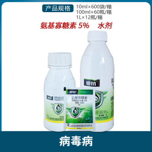 沪联 锐抗-5%氨基寡糖素-水剂