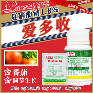 旭化学爱多收-1.8%复硝酚钠-水剂