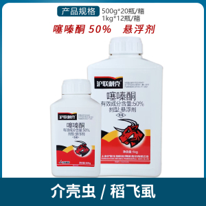 沪联刺克-50%噻嗪酮-悬浮剂