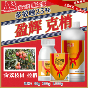 盈辉克梢-25%多效唑-悬浮剂