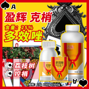 盈辉克梢-25%多效唑-悬浮剂