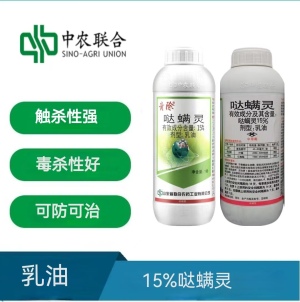 青除-15%哒螨灵-乳油