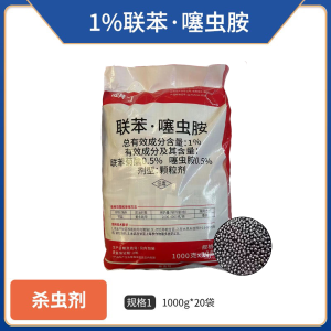 麒丁-1%联苯·噻虫胺-颗粒剂