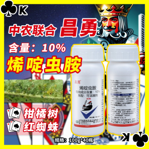 昌勇-10%烯啶虫胺-可溶液剂