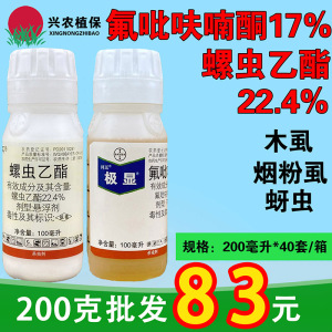 极显-17%氟吡呋喃酮-可溶液剂