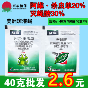 沪联战赢-20%阿维·杀虫单-微乳剂