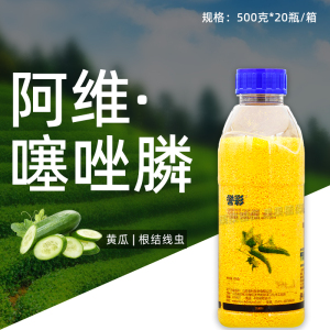 誉彩-10.5%阿维·噻唑膦-颗粒剂
