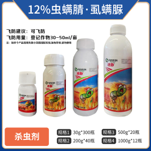 迪静-12%虫螨腈·虱螨脲-悬浮剂