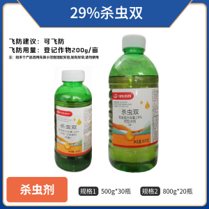 川东农药-29%杀虫双-可溶液剂