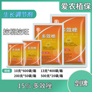 剑牌-15%多效唑-可湿性粉剂