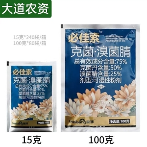 美邦必佳索-75%克菌·溴菌腈-可湿性粉剂