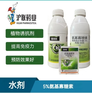 沪联 锐抗-5%氨基寡糖素-水剂