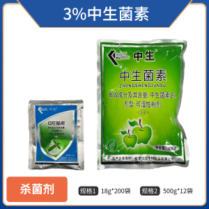 凯立生物-3%中生菌素-可湿性粉剂