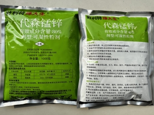 好利特绿大生-80%代森锰锌-可湿性粉剂