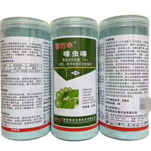喜打丰-70%噻虫嗪-种子处理可分散粉剂