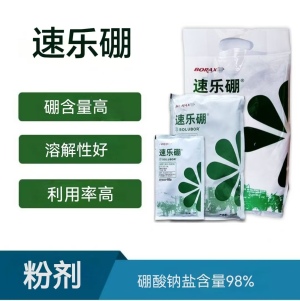 速乐硼-微量元素水溶肥料