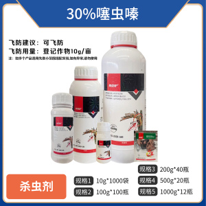 鑫百护-30%噻虫嗪-悬浮剂