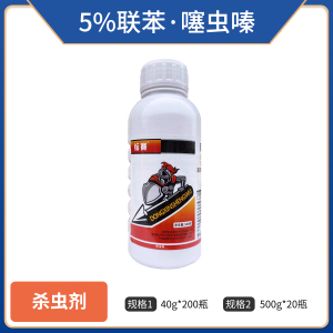 纭赛-5%联苯·噻虫嗪-悬浮剂