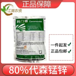 科门德-80%代森锰锌-可湿性粉剂